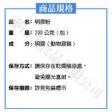明膠粉(200克)：圖片 2
