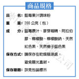 藍莓果汁調味粉：圖片 2