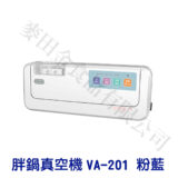 真空包裝機VA-201～台灣品牌*胖鍋*：圖片 3