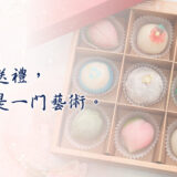 【中秋和菓子冰月餅】線上課程：圖片 2