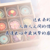 【中秋和菓子冰月餅】線上課程：圖片 3