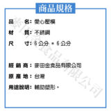 愛心壓模：圖片 2