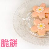 櫻花模板：圖片 3