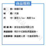 咖哩印章：圖片 3
