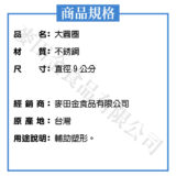 大圓圈：圖片 2