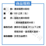 產銷履歷米穀粉(600克)：圖片 2