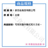 產銷履歷米穀粉(600克)：圖片 3