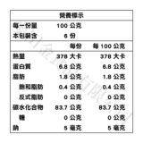 產銷履歷米穀粉(600克)：圖片 4