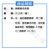 檸檬黃色色膏(20克)：圖片 2