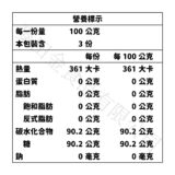 海藻糖：圖片 4