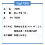 洋菜粉：圖片 2